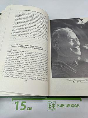 Собрание сочинений в восьми томах. Том 8