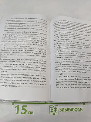 Мой друг Роллинзон