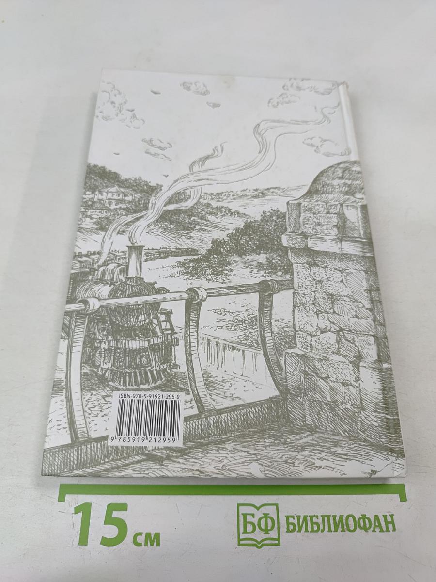 Мой друг Роллинзон