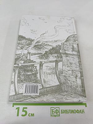 Мой друг Роллинзон