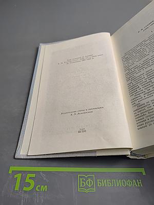 Морские рассказы и повести