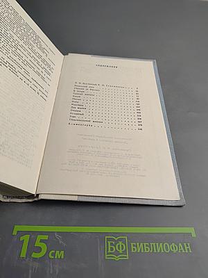 Морские рассказы и повести