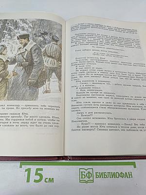 Гремите, барабаны! Сборник