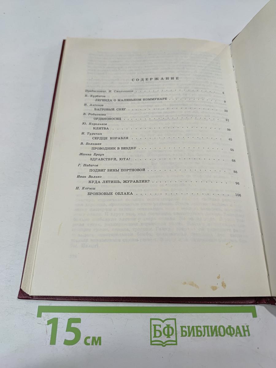 Гремите, барабаны! Сборник