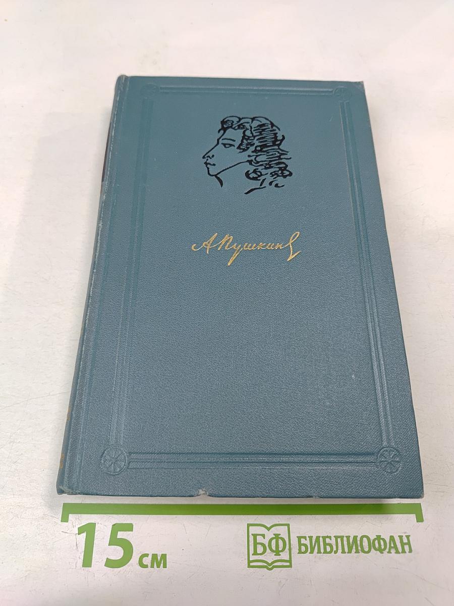 Собрание сочинений в шести томах. Том 6