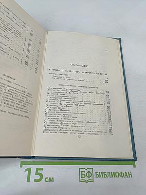 Собрание сочинений в шести томах. Том 6