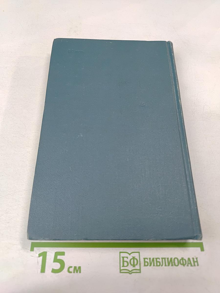 Собрание сочинений в шести томах. Том 6