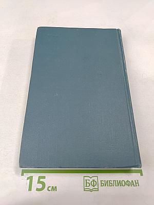 Собрание сочинений в шести томах. Том 6