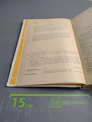 Школьный фразеологический словарь русского языка А-Я