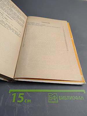 Школьный фразеологический словарь русского языка А-Я