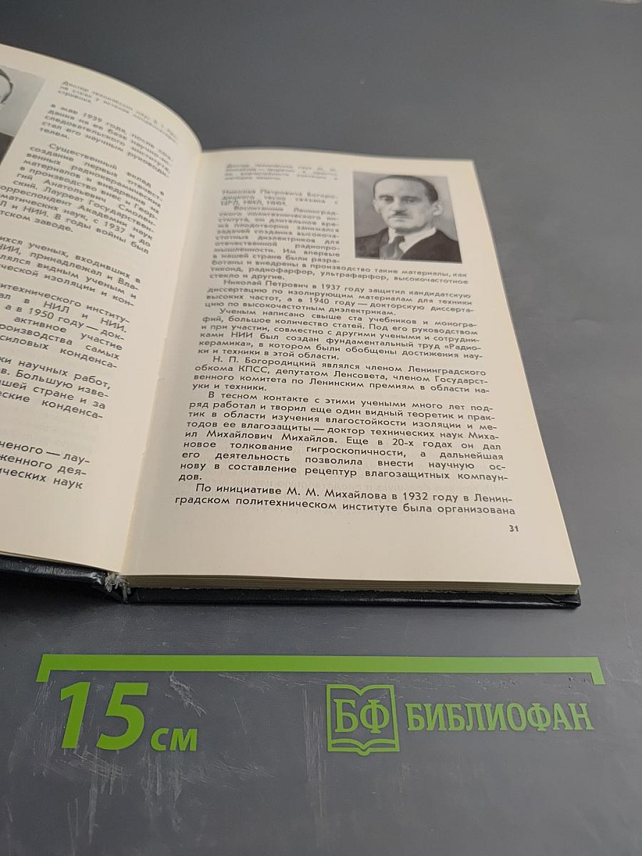 Всегда в поиске