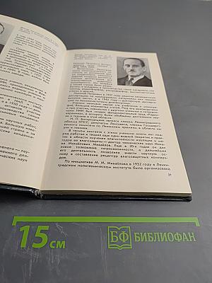 Всегда в поиске