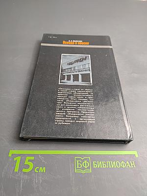 Всегда в поиске