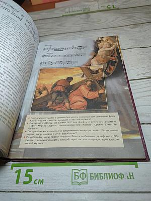 Музыка 7 класс