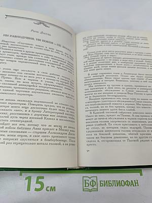 Воспоминания о Вере Пановой