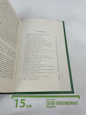 Воспоминания о Вере Пановой