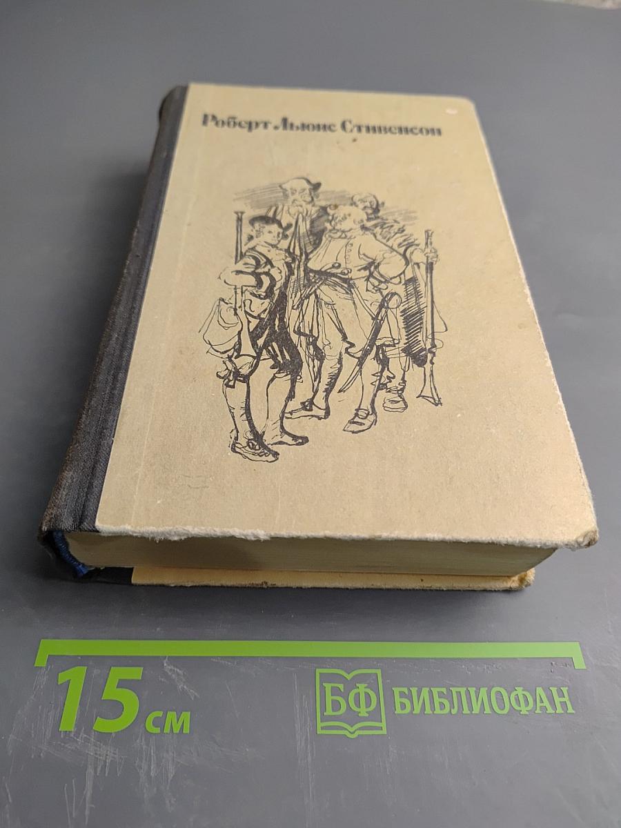 Остров сокровищ и другие произведения