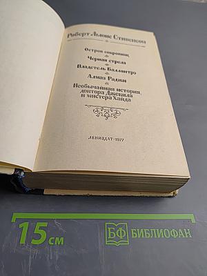 Остров сокровищ и другие произведения