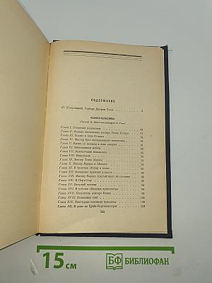 Избранное Том I