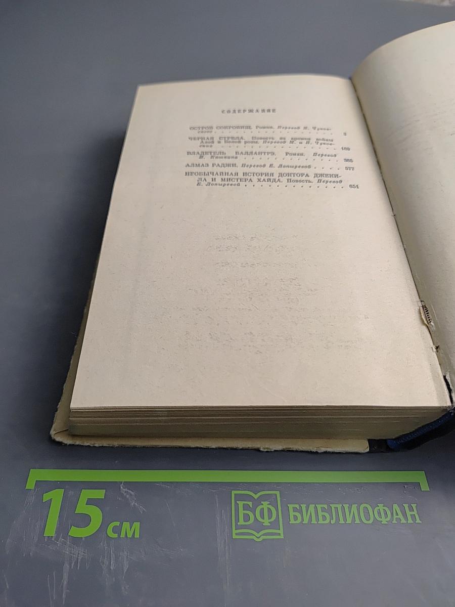 Остров сокровищ и другие произведения