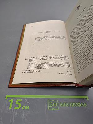 Сказки, песни, частушки, присловья Ленинградской области