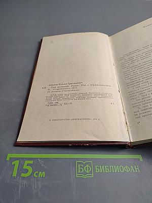 Сын эрзянский