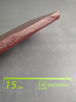 Сын эрзянский