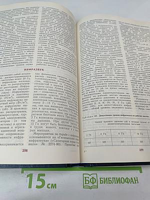 Справочник помощника санитарного врача и помощника эпидемиолога