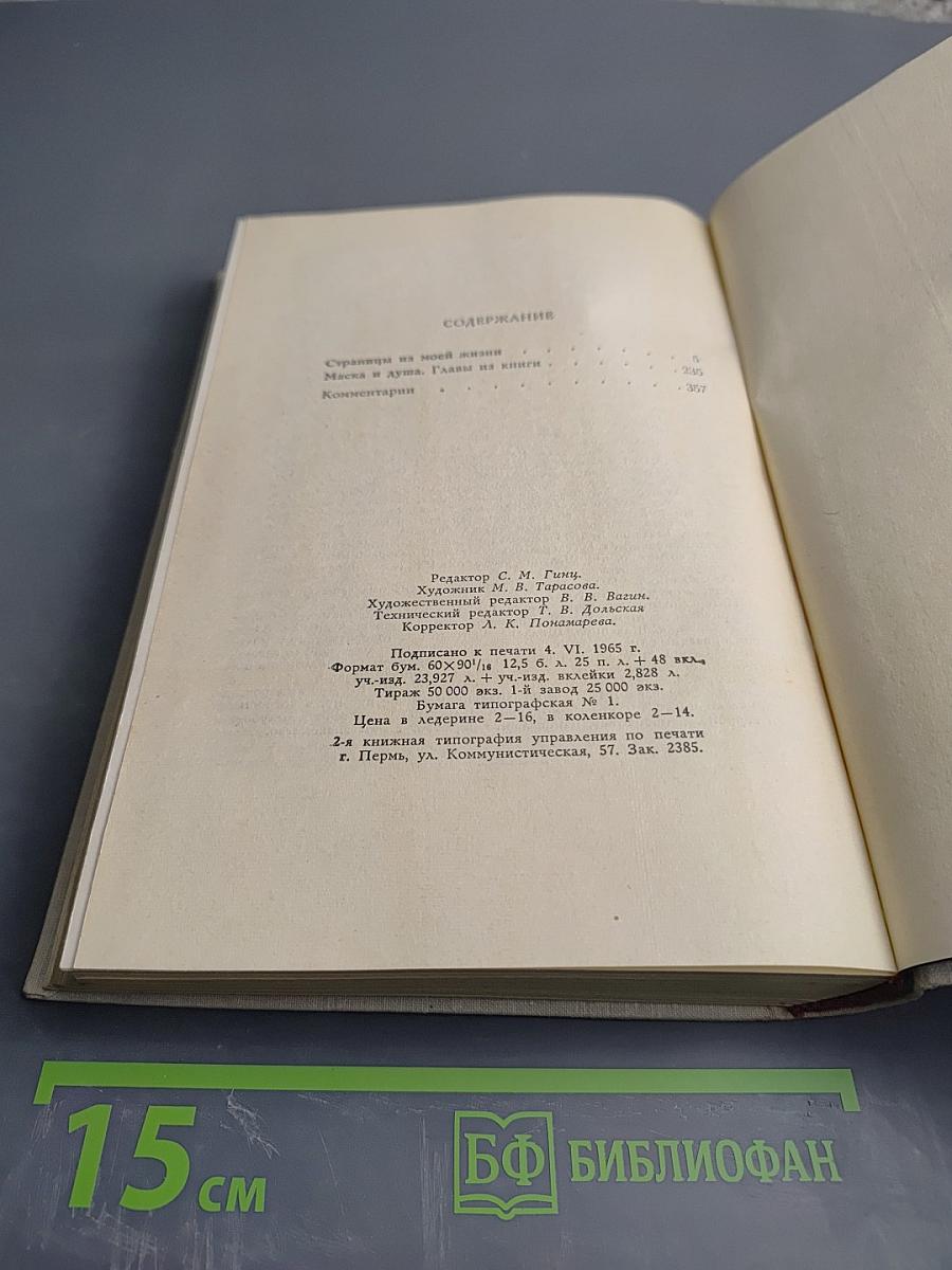 Повести о жизни