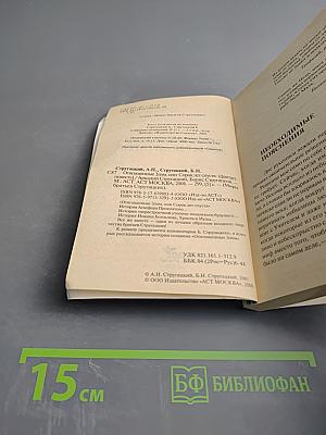 Отягощенные злом, или Сорок лет спустя