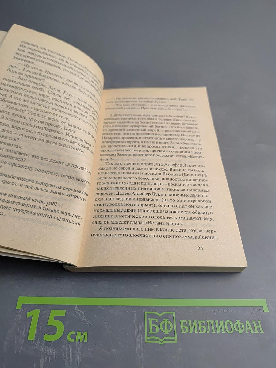 Отягощенные злом, или Сорок лет спустя