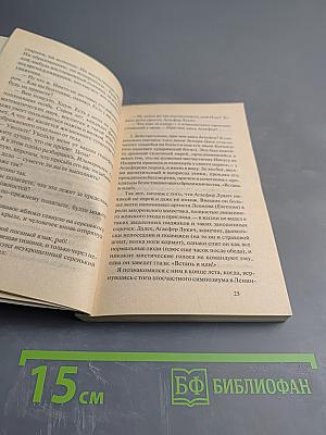 Отягощенные злом, или Сорок лет спустя