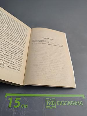 Отягощенные злом, или Сорок лет спустя