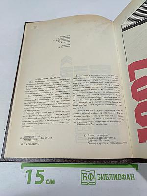 История без «белых пятен»