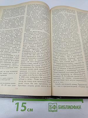 История без «белых пятен»