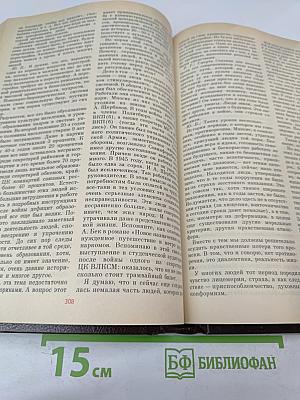 История без «белых пятен»