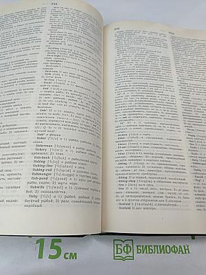 Англо-русский словарь