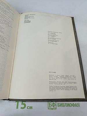 Англо-русский словарь