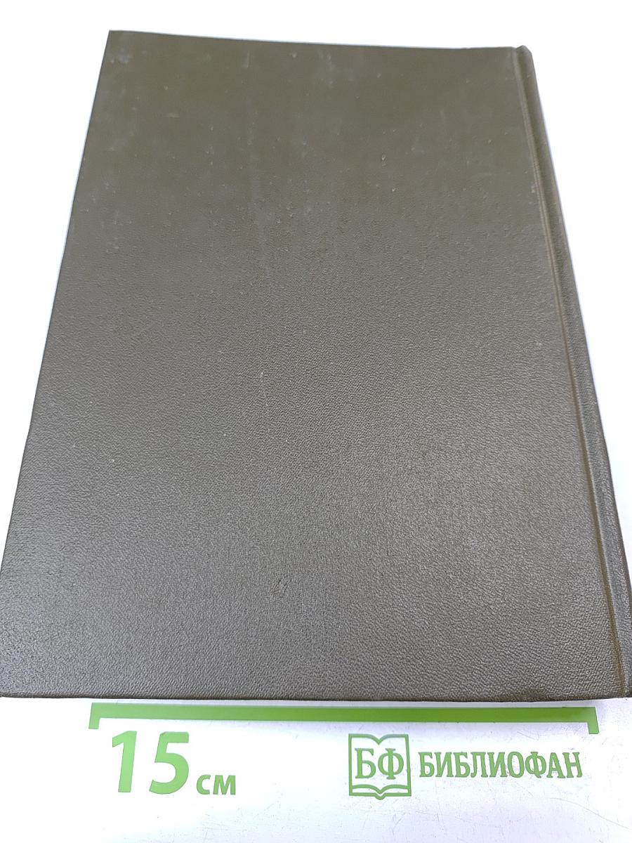 Англо-русский словарь