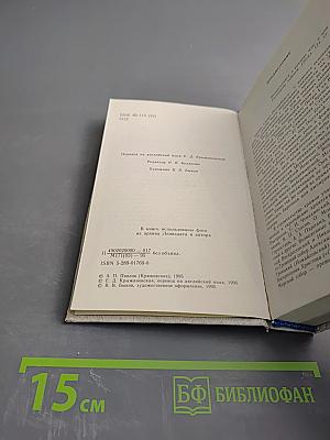 Храмы Санкт-Петербурга. Художественно-исторический очерк