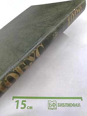 Глобус 1982. Географический сборник для детей