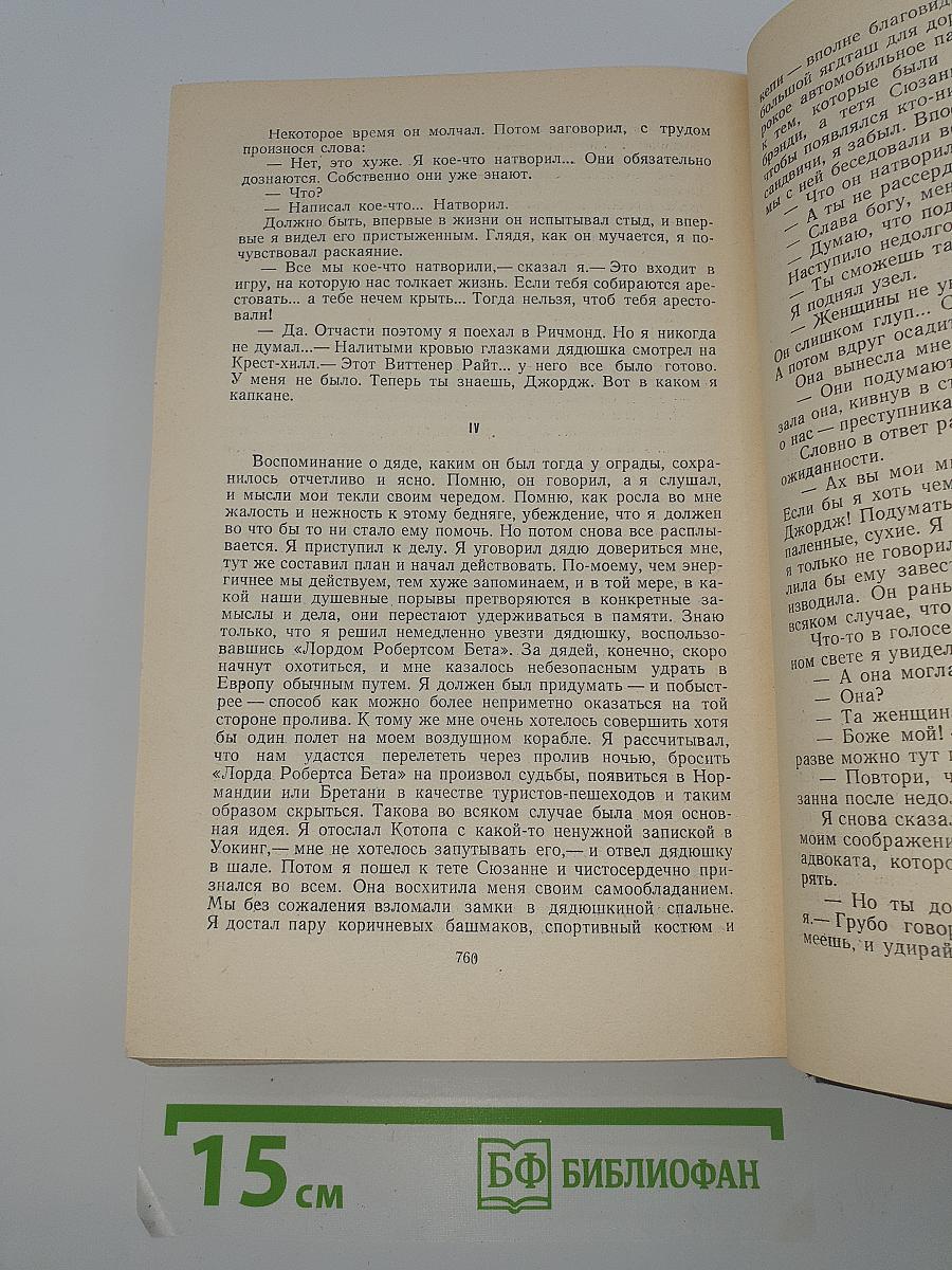 Избранное Том I