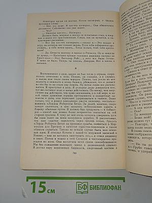 Избранное Том I