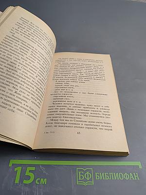 Дневник вора