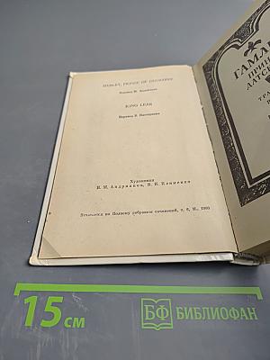 Гамлет, король Лир