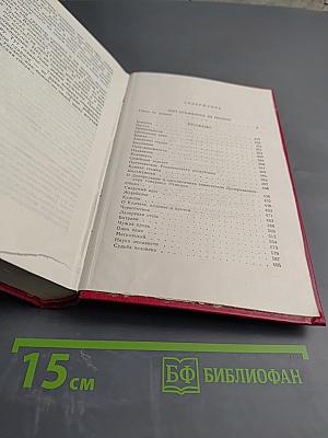 Собрание сочинений. Том 7: Они сражались за Родину. Рассказы