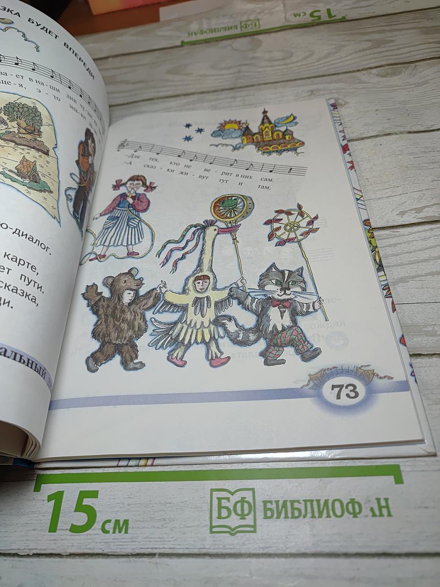 Музыка 2 класс
