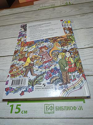 Музыка 2 класс