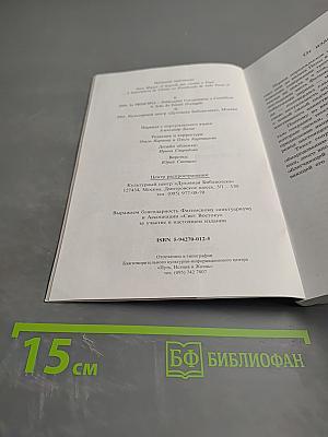 Тайна, которая ведет Папу