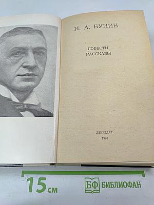 Повести и рассказы